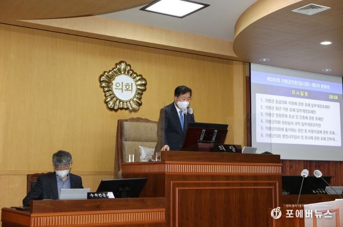 제305회 임시회 폐회