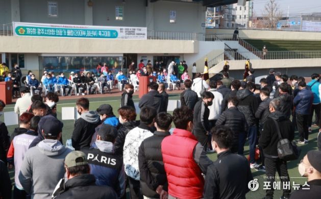 2022년 광주시의회 의장기 클럽 축구대회