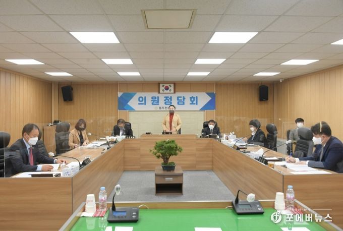 4월 중 동두천시의회 의원정담회