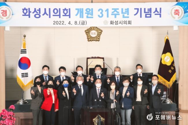 화성시의회 개원 31주년 기념식