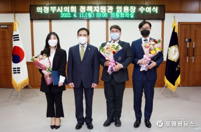 의정부시의회, 정책지원관 신규 채용