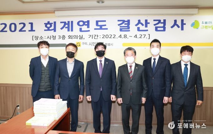 2021회계연도 결산검사위원 위촉