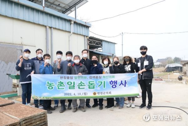 연천군 의회사무과 농촌 일손돕기 활동 펼쳐