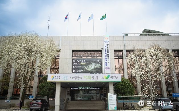 연천군청