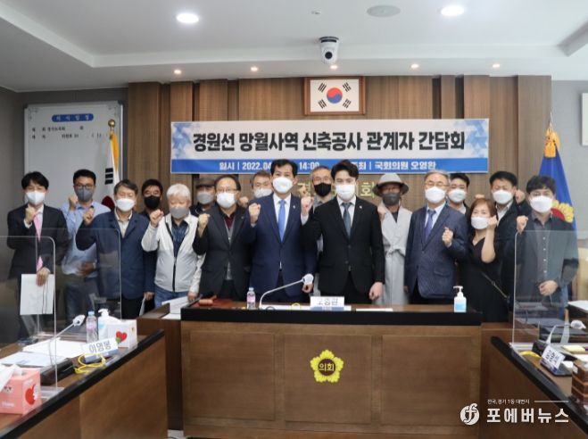 ‘경원선 망월사역 신축공사 관계자 간담회’개최