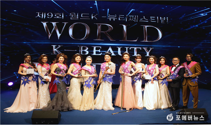 제9회 월드K-뷰티 모델선발대회 수상자