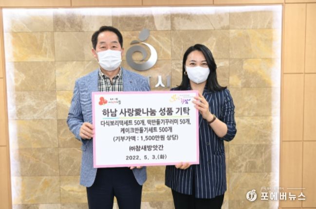 ㈜참새방앗간, 하남시에 떡 만들기 체험키트 기탁