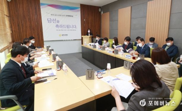 제9대 광주시의회 당선인 오리엔테이션