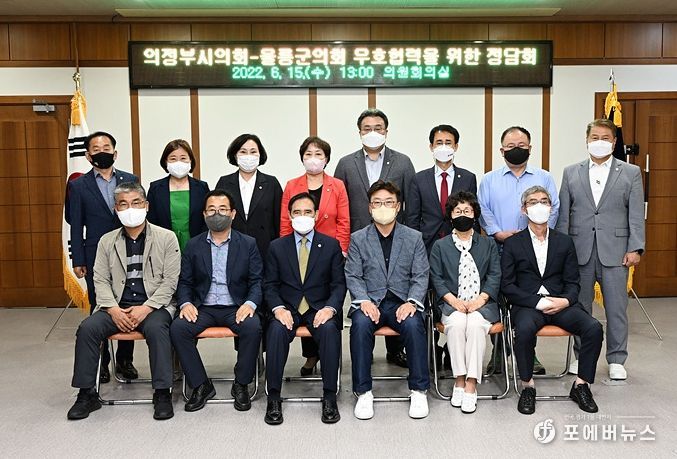 울릉군의회, 의정부시의회 우호교류 내방