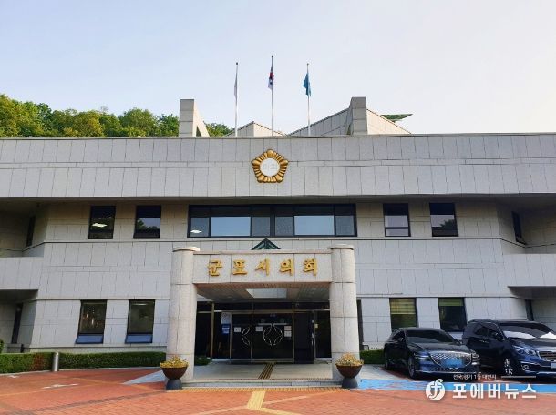 군포시의회 청사