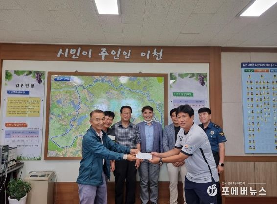 율면 장학회, 율면 FC에 장학금 전달