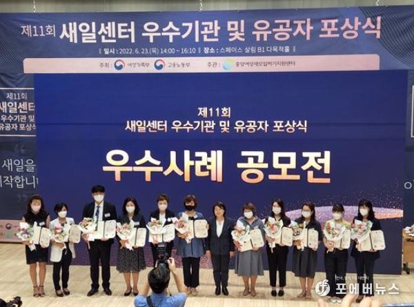 여성가족부장관상 수상