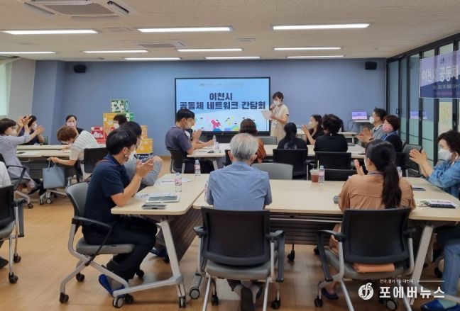 2022 공동체네트워크 간담회