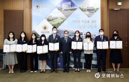 성남시의회, 정책지원관 8명 임용장 수여