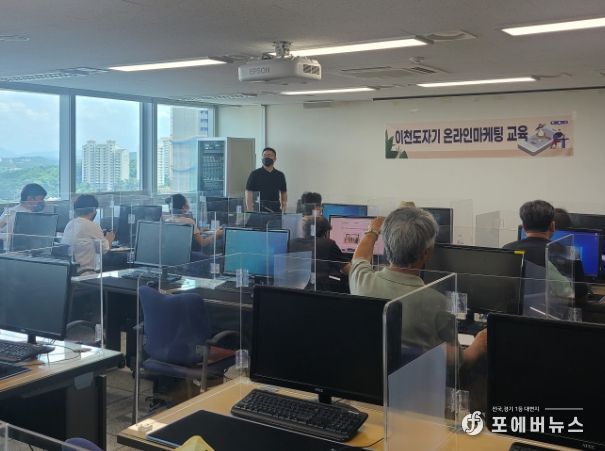 이천도자기 온라인마케팅 진출을 위한 원스톱 교육