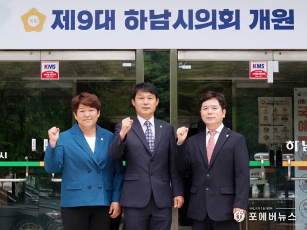 제9대 하남시의회 전반기 (사진 왼쪽부터) 의회운영위원회 박선미 위원장, 자치행정위원회 정병용 위원장, 도시건설위원회 금광연 위원장