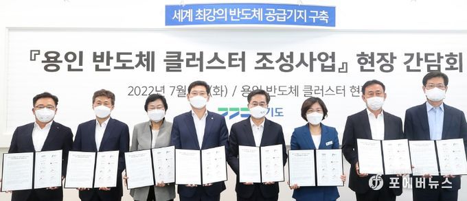 반도체 클러스터 간담회