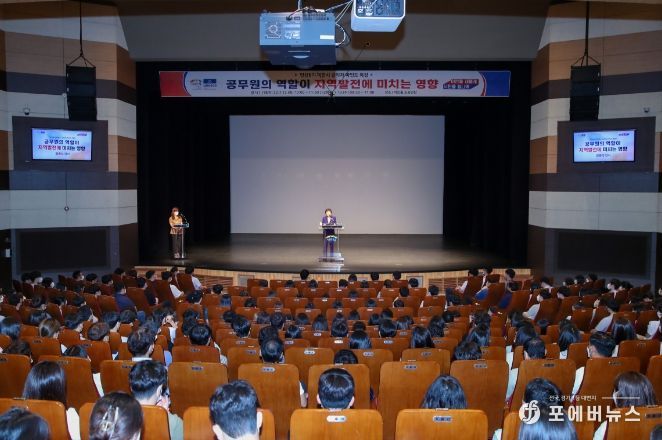 민선8기 전 직원 마인드 특강 교육