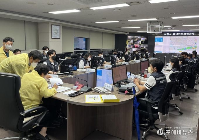 집중호우 대응 재난안전대책본부