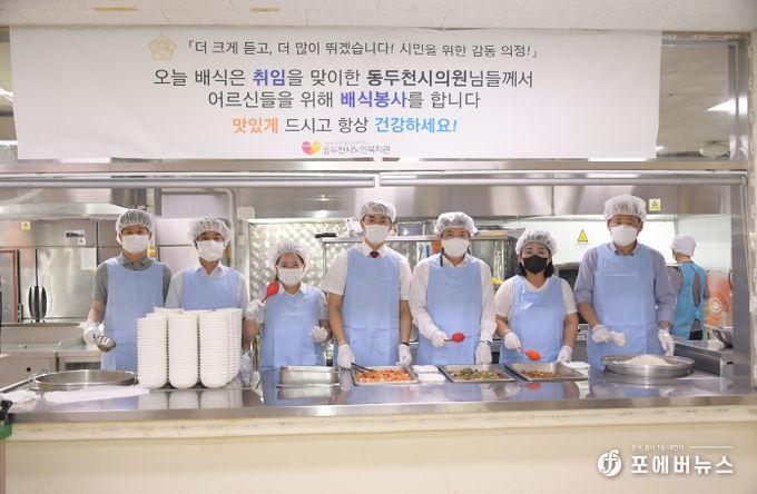 동두천시의회, 관내 유관 기관 방문 및 봉사활동