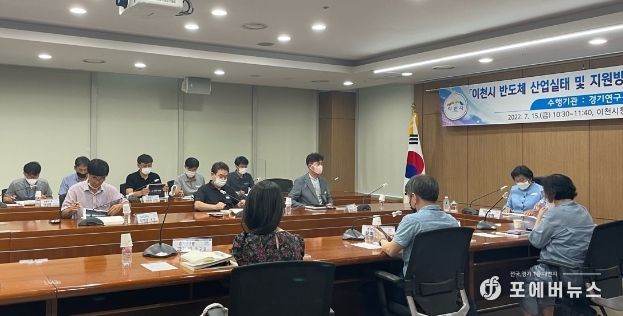 경기연구원 최종보고회