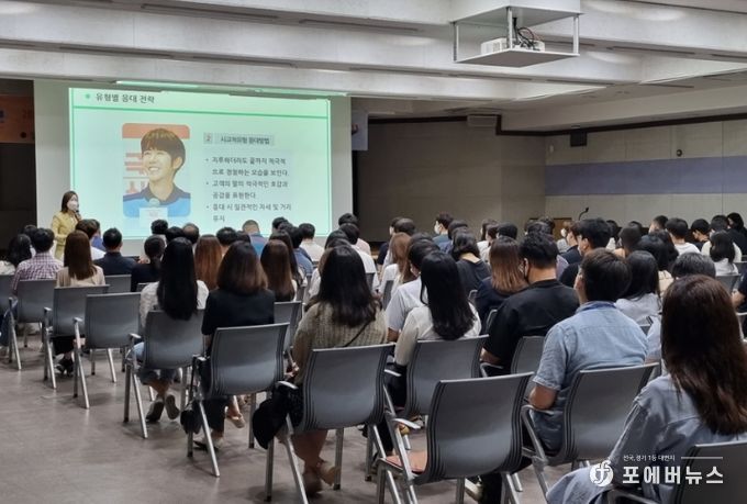 “탁월한 민원응대와 행복한 감정관리” 공직자 친절교육