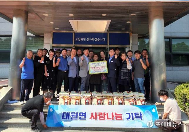 대월면 이장단협의회 ‘이천쌀 소비촉진’ 사랑의 쌀 기탁
