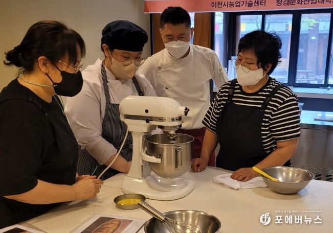 이천쌀 제과제품 레시피 교육