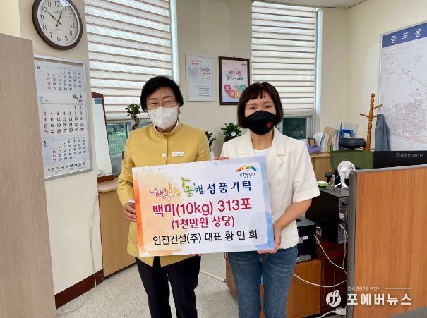 인진건설 이웃사랑 쌀 나눔