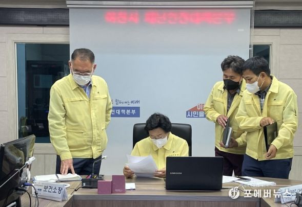이천시장 재난안전대책본부 상황점검 추진