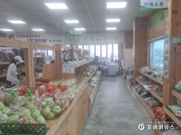 이천시, 지역 농축산물 소비촉진을 위한 할인행사