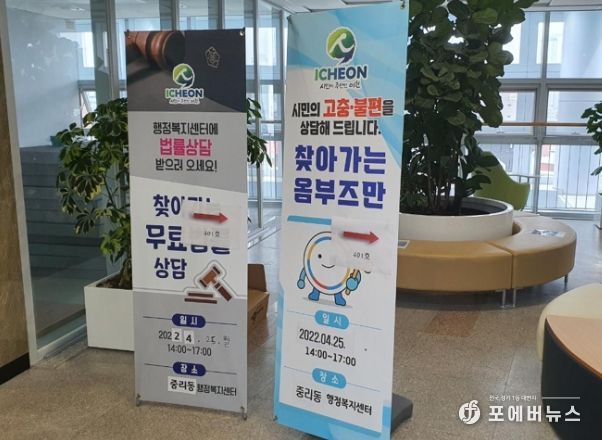 찾아가는 옴부즈만