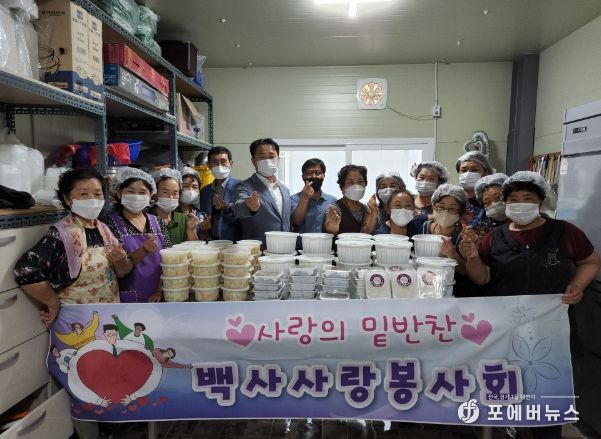 이천시 백사면 백사사랑봉사회