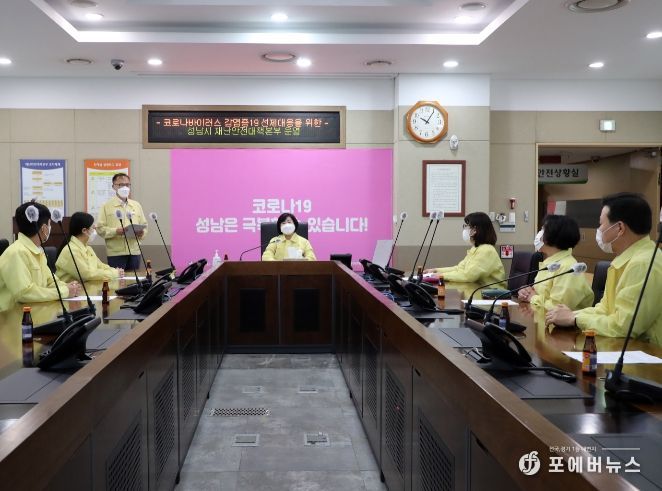 성남시의회 행정교육위원회 재난안전상황실 방문