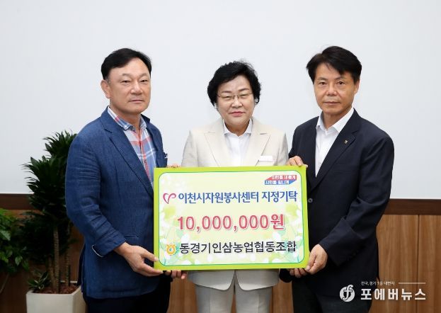 동경기인삼농업협동조합-이천시자원봉사센터, 취약계층 삼계탕 나눔봉사 추진