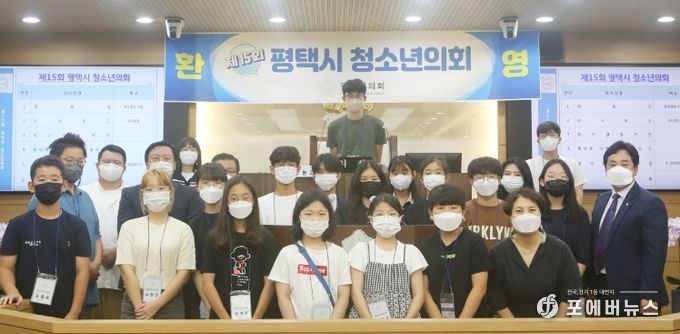 평택시의회, ‘제15회 청소년의회’ 개최
