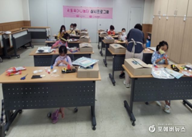 이천시 공동육아나눔터, 신한금융희망 재단 ‘아이들과 미래재단’ 공모사업