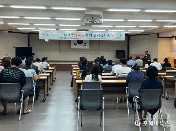 제12회 평생학습축제 평가공유회
