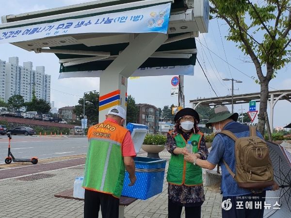 그늘막 얼음생수 나눔