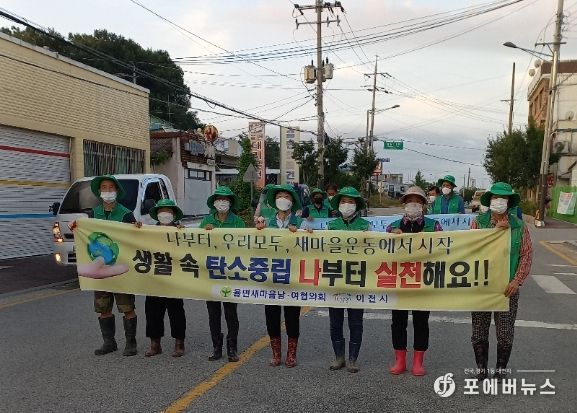 탄소중립 캠페인