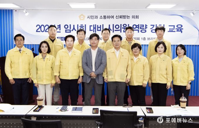 제8대 김포시의회, 첫 예산심사 두고 역량 강화 교육 진행