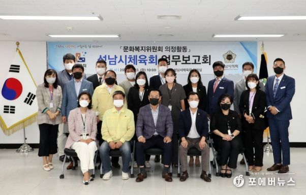 성남시의회 문화복지위원회 현장 방문