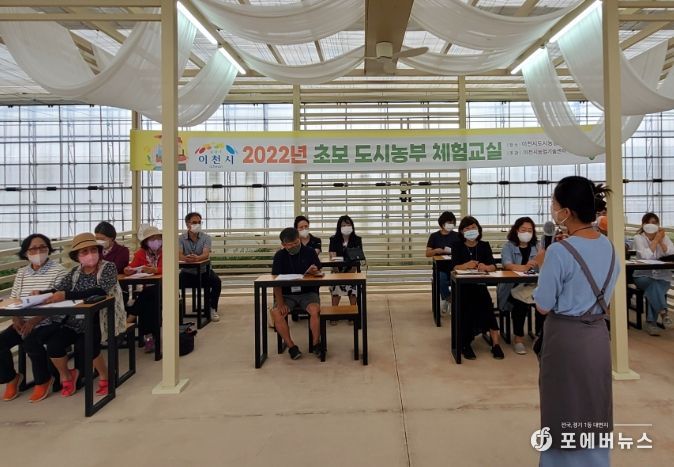 2022년 초보 도시농부 체험교실 2학기 개강식