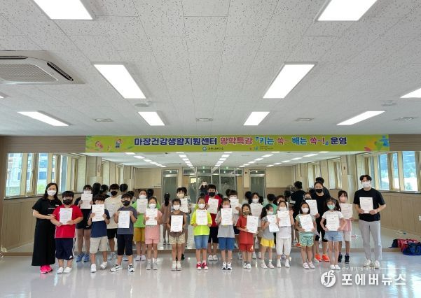방학특강 운동교실