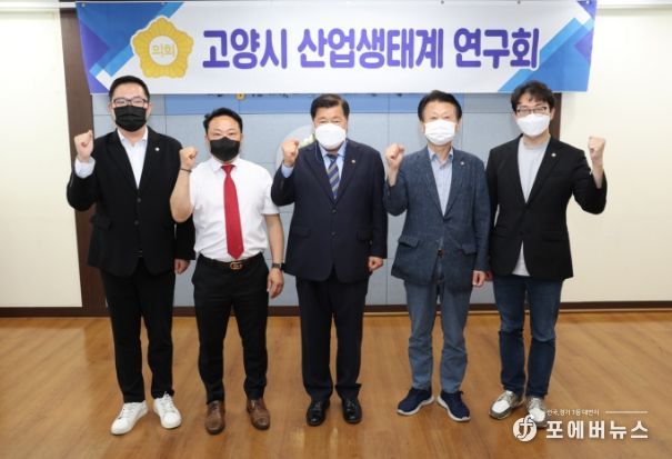 산업업생태계연구회 기념사진