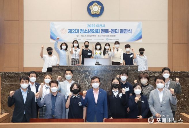제2대 이천시 청소년의회 멘토-멘티 결연식