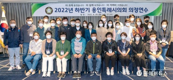 용인특례시의회, 2022년 하반기 의정연수 실시