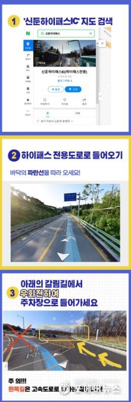 이천휴게소 선별검사소 위치안내