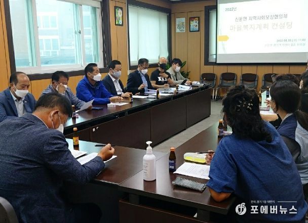 신둔면 지역사회보장협의체