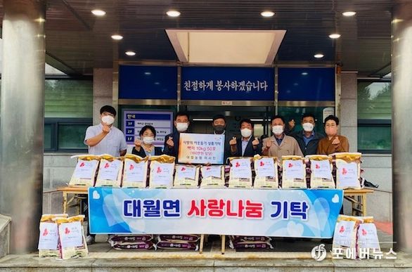 대월농협 이사진 기탁식